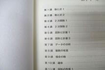 【美品です ♪】ナガセ 大学教養基礎講座 ナガセ 大学教養基礎講座 国語標準(要約編) テキスト 未使用